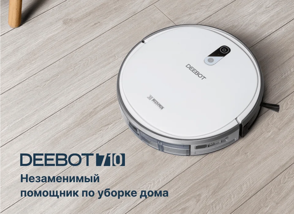 Робот-пылесос для сухой уборки ECOVACS DEEBOT 710 белый, датчик препятствий, большой мусорный контейнер, сканирование помещений