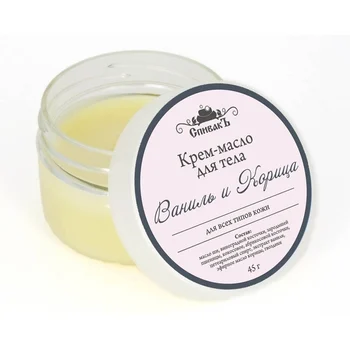 

Spivak Cream Oil "vanilla and cinnamon"
