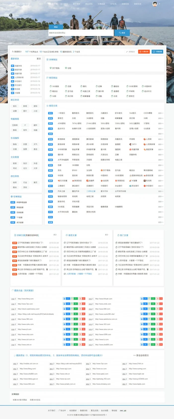 优客365网址导航网站源码,附带多种插件及模板-福利博客 优客365网址导航网站源码,附带多种插件及模板-福利博客