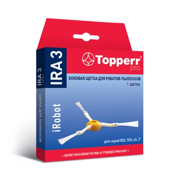 

Side brush Topperr IRA 3 for robot vacuum cleaner IRobot Roomba models