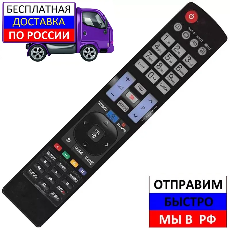 Пульт для LG AKB73615303 3D 32CS460 32LA644V 32LM620S 32LM640S 32LM640T 37LM620S | Электроника