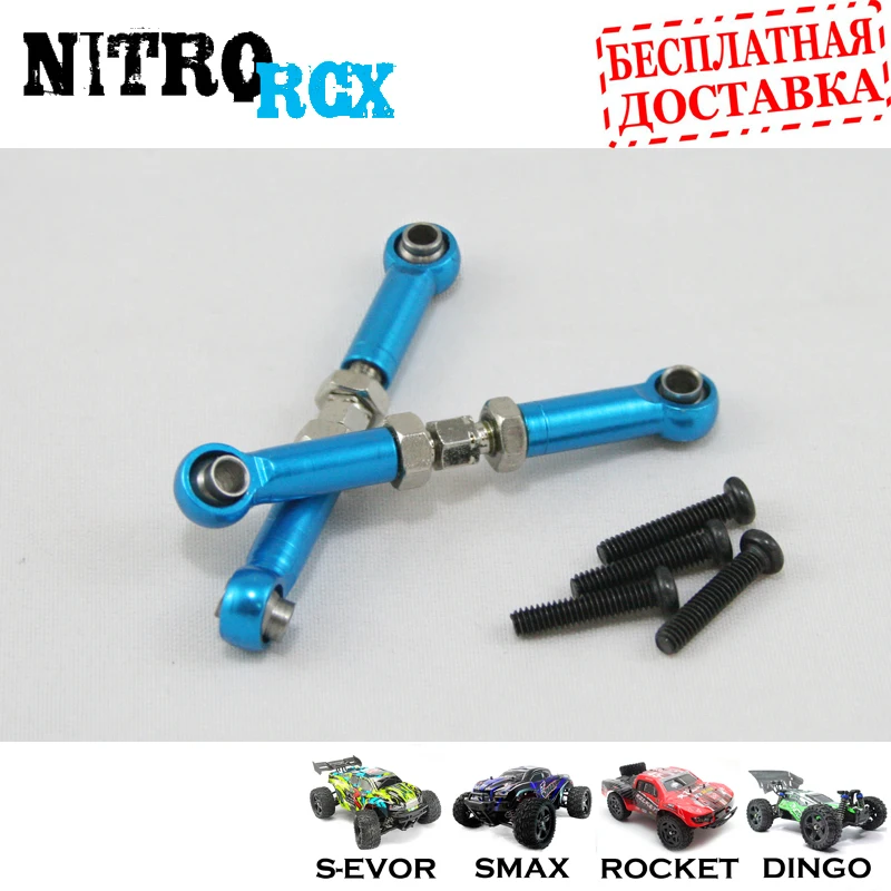 P2510 p2512 traction aluminum Remo hobby Smax 1/16 parts for S Max s-Evor rocket rh1631 rh1635 RC tuning | Игрушки и хобби