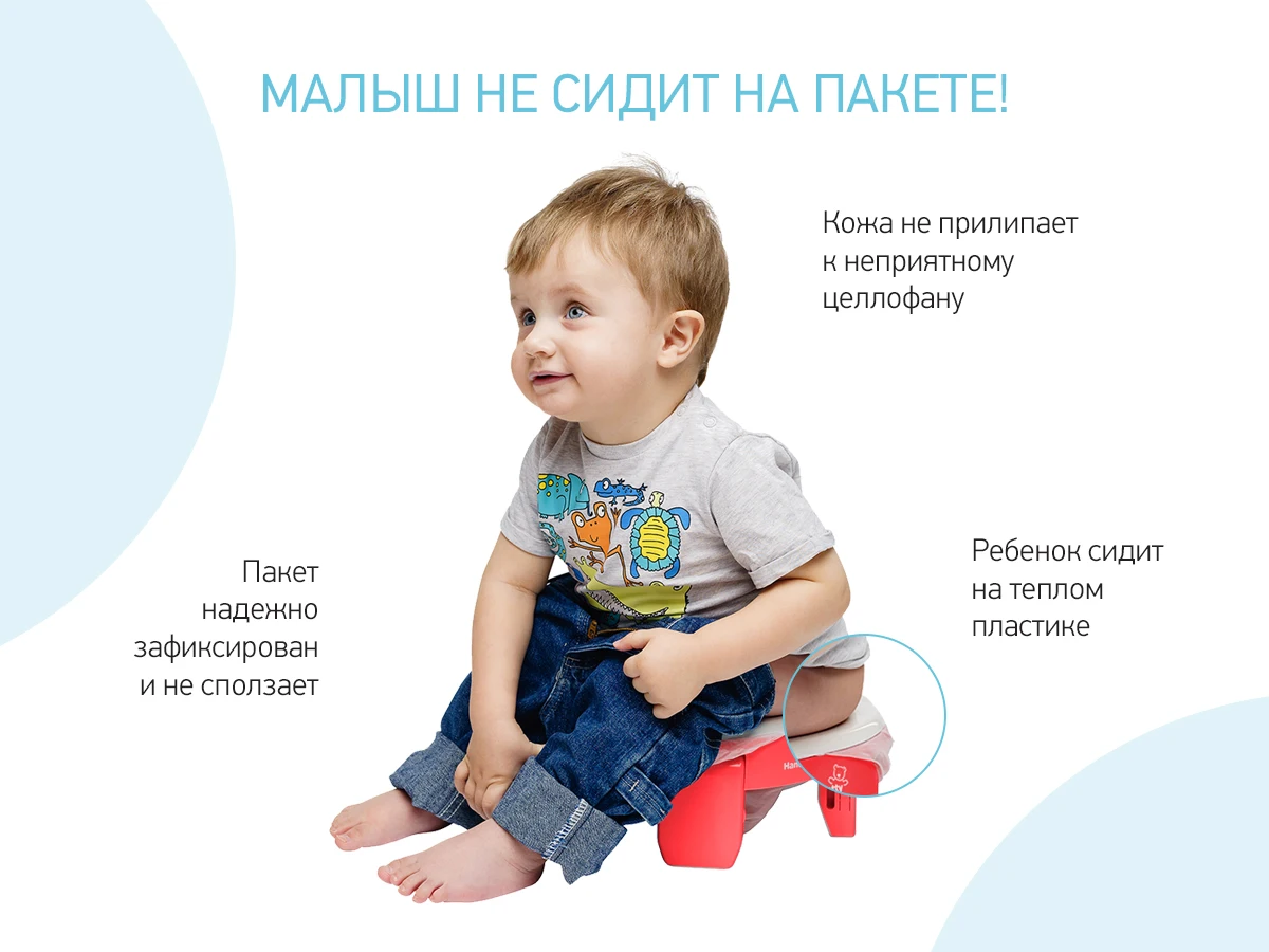 Горшок складной дорожный и насадка на унитаз HandyPotty от ROXY KIDS с тремя пакетами цвет