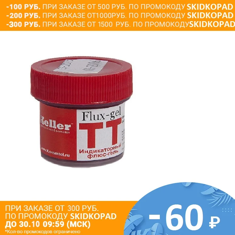 Flux-gel soldering TT, 20 ml.