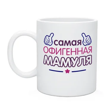 

Mug the most awesome Mammy