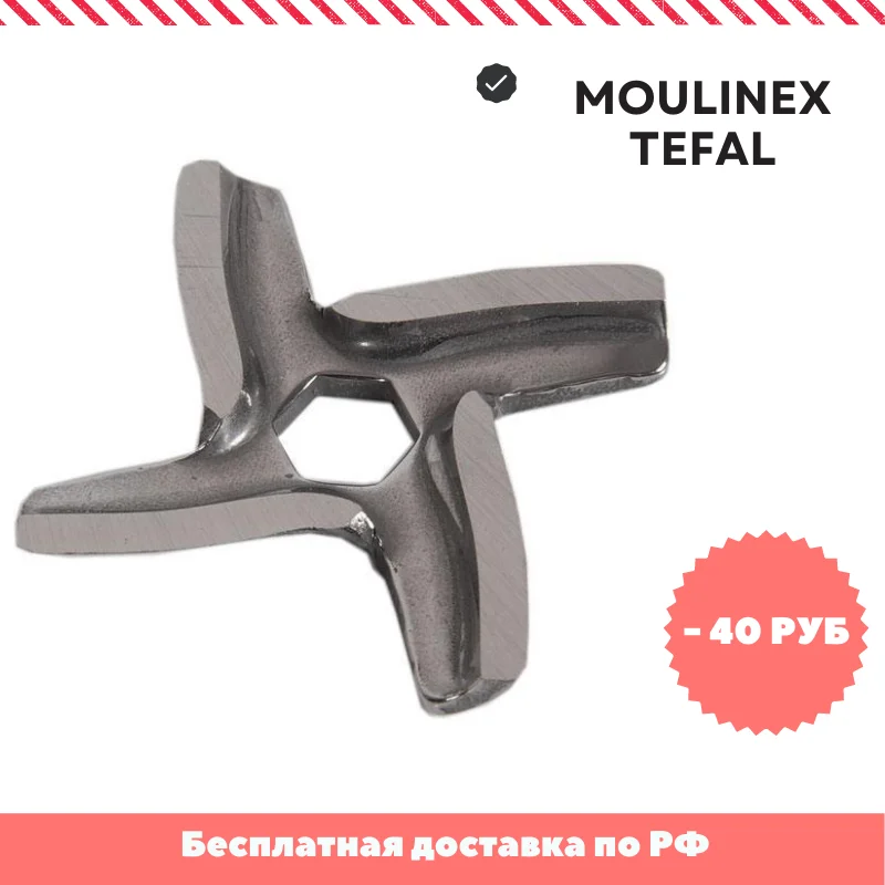 Мулинекс hv6 ножи. Мясорубка мулинекс hv3. Нож на мясорубку hv8 мулинекс 1700. Мулинекс hv6 ножи. Мулинекс hv6 ножи.