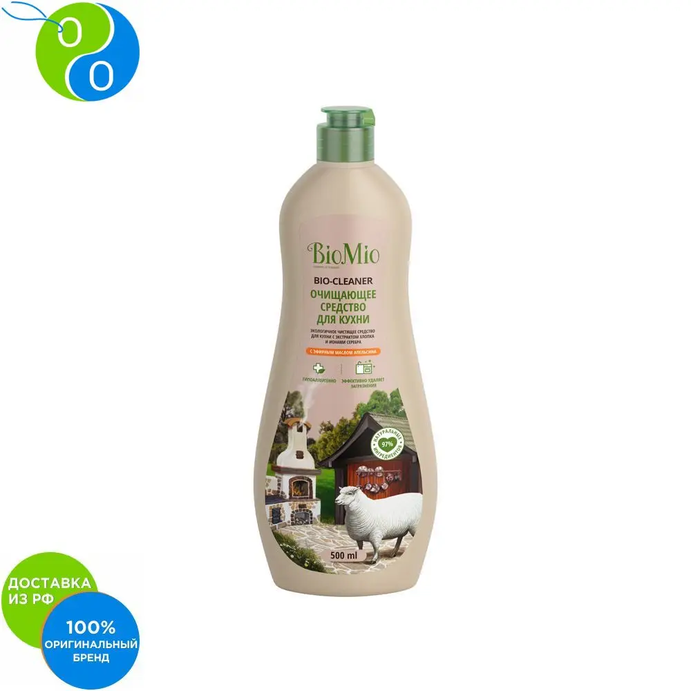 BIO-KITCHEN CLEANER Экологичное чистящее средство для кухни. Апельсин