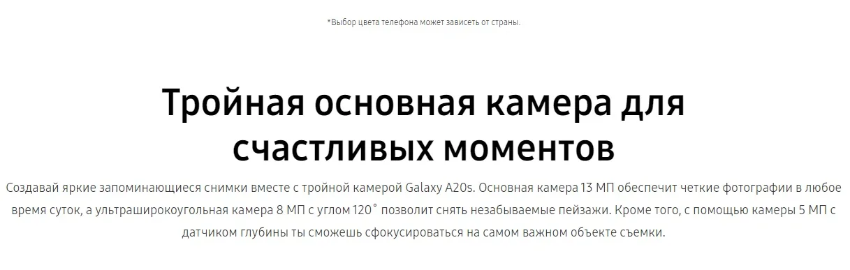 Смартфон Samsung Galaxy A20s, Чёрный SM-A207FZKDSER