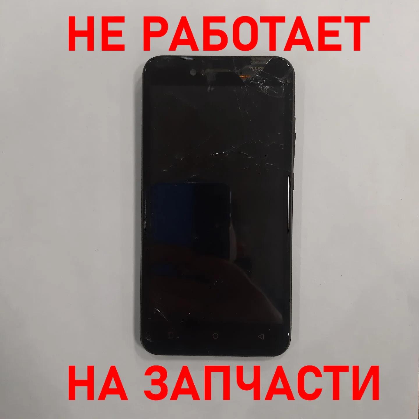 Запчасти для DEXP Ixion ES1050 под восстановление в коллекцию |