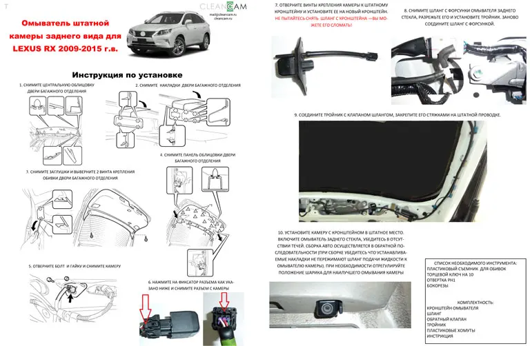 Отключение омывателя фар на Lexus RX III ( 270 / 350 / 450h ) - Lexus RX (3G), 3
