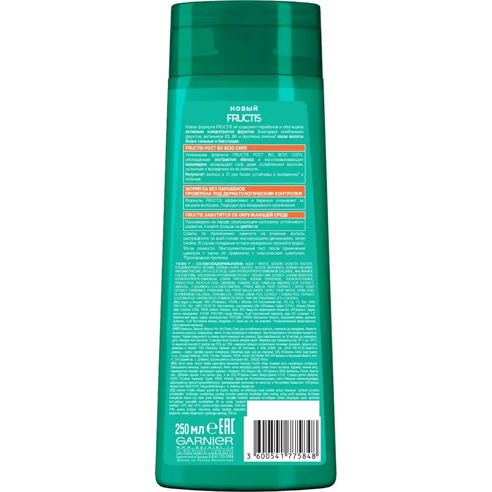 Garnier Fructis Шампунь для волос &quotФруктис Рост во всю Силу&quot ослабленных склонных к