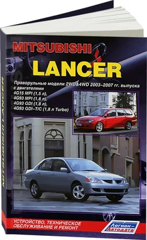 

Book: Mitsubishi Lancer (b) 2003-2007G. In. REM. Service. Then | Legion-a