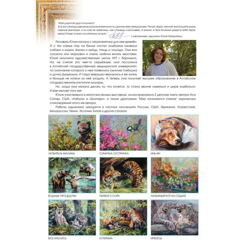 nepriyatel_art_2019_808-800x800