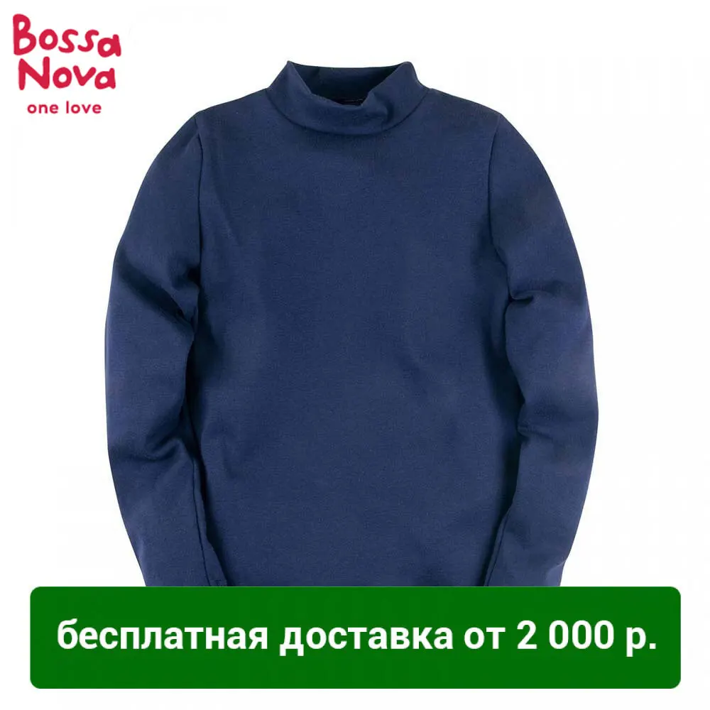 Водолазка BOSSA NOVA 'Basic' для мальчиков и девочек|Толстовки кофты| |