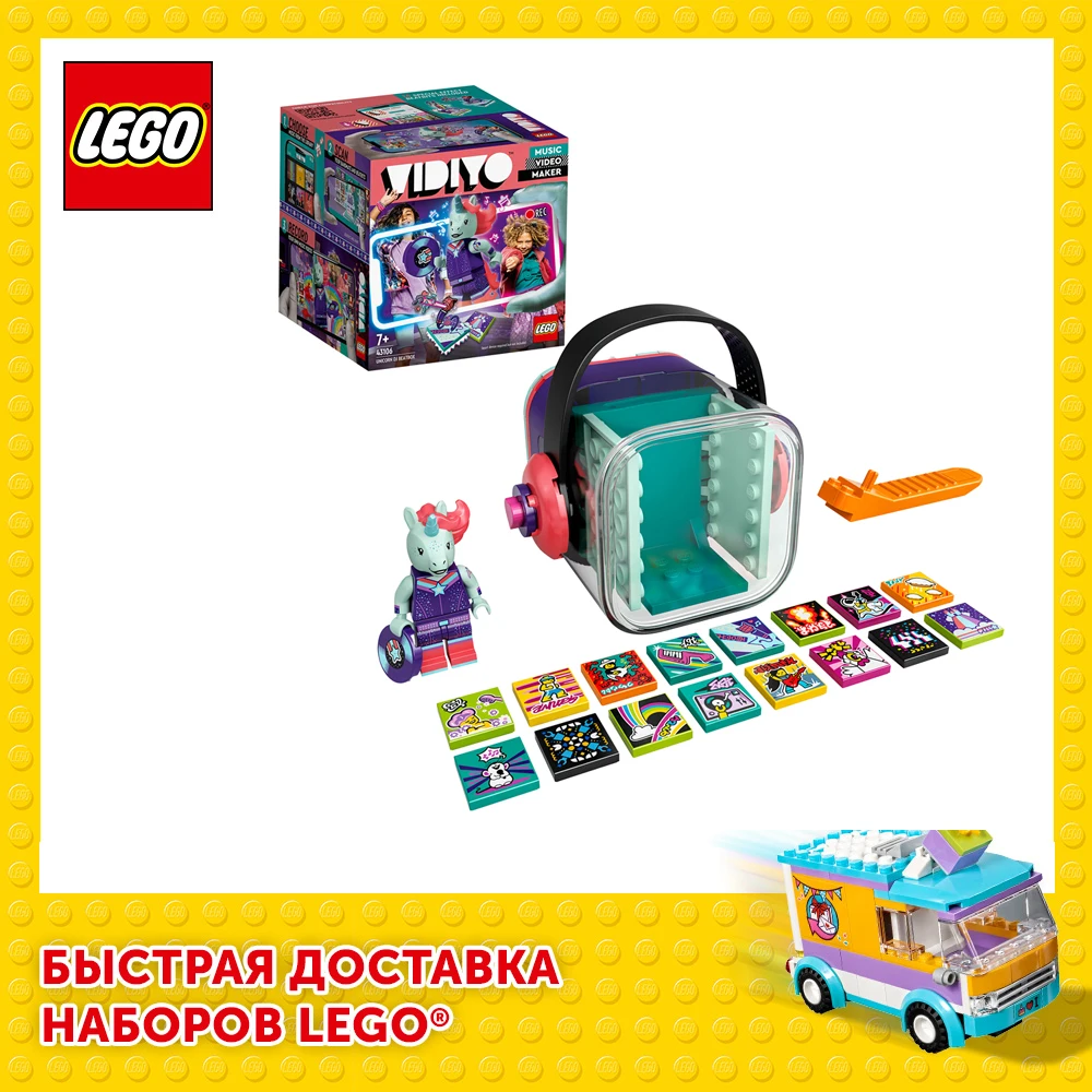 Конструктор LEGO VIDIYO 43106 Unicorn DJ BeatBox (Битбокс Диджея Единорога) |Блочные конструкторы| | АлиЭкспресс - LEGO Russia Official store
