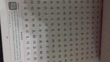 7000 caracteres de chino cuaderno chino caligrafía pluma cuaderno guión Regular