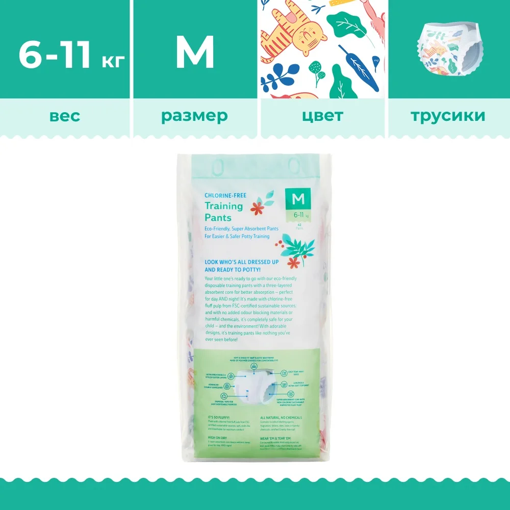 Трусики-подгузники Offspring, M 6-11 кг. 42 шт. расцветка Джунгли