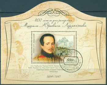 

Russian brands ru2126 Russia 2014G. 200 years since the birth of M. J. Lermontov (1814-1841), poet, writer (U) -Writers