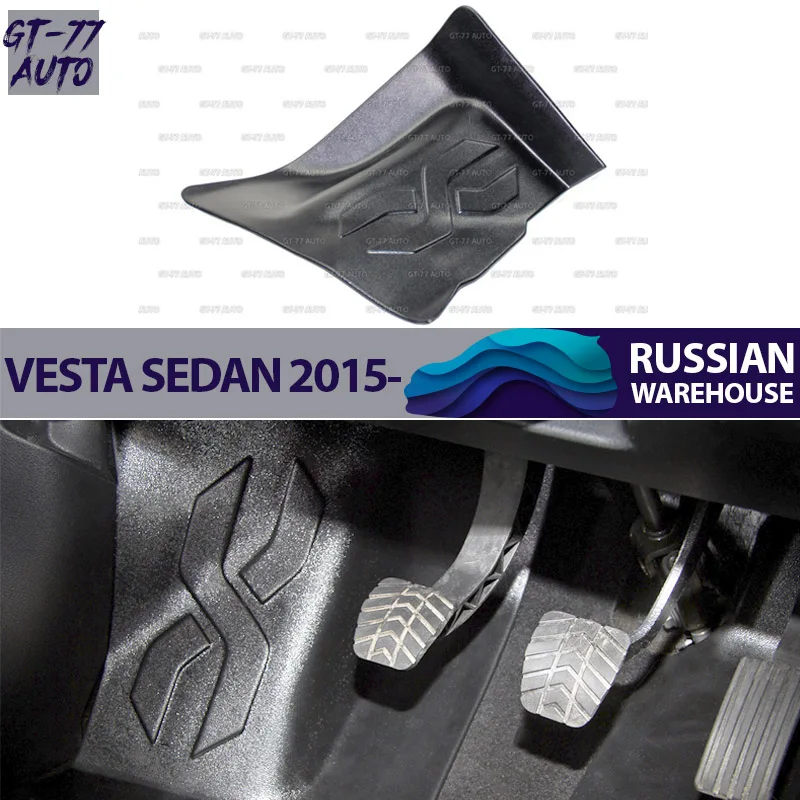 Защитная накладка на ковролин под водительскую ногу для Lada Vesta- защитные молдинги внутренний материал АБС-пластик Стайлинг тюнинг