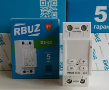 Реле rbuz d2 63