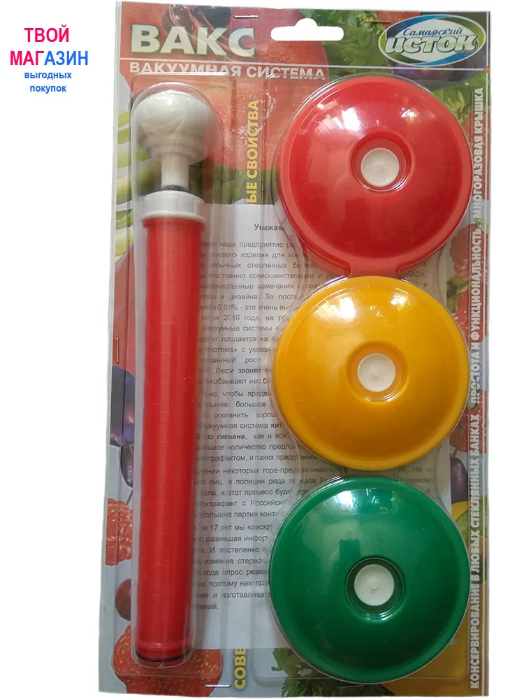Вакс 82бм. Переходник под крышку вакс для вакуума. Набор вакуумных крышек вакс с насосом. Вакуумный набор вакс-82бм. Вакуумные крышки вакс.