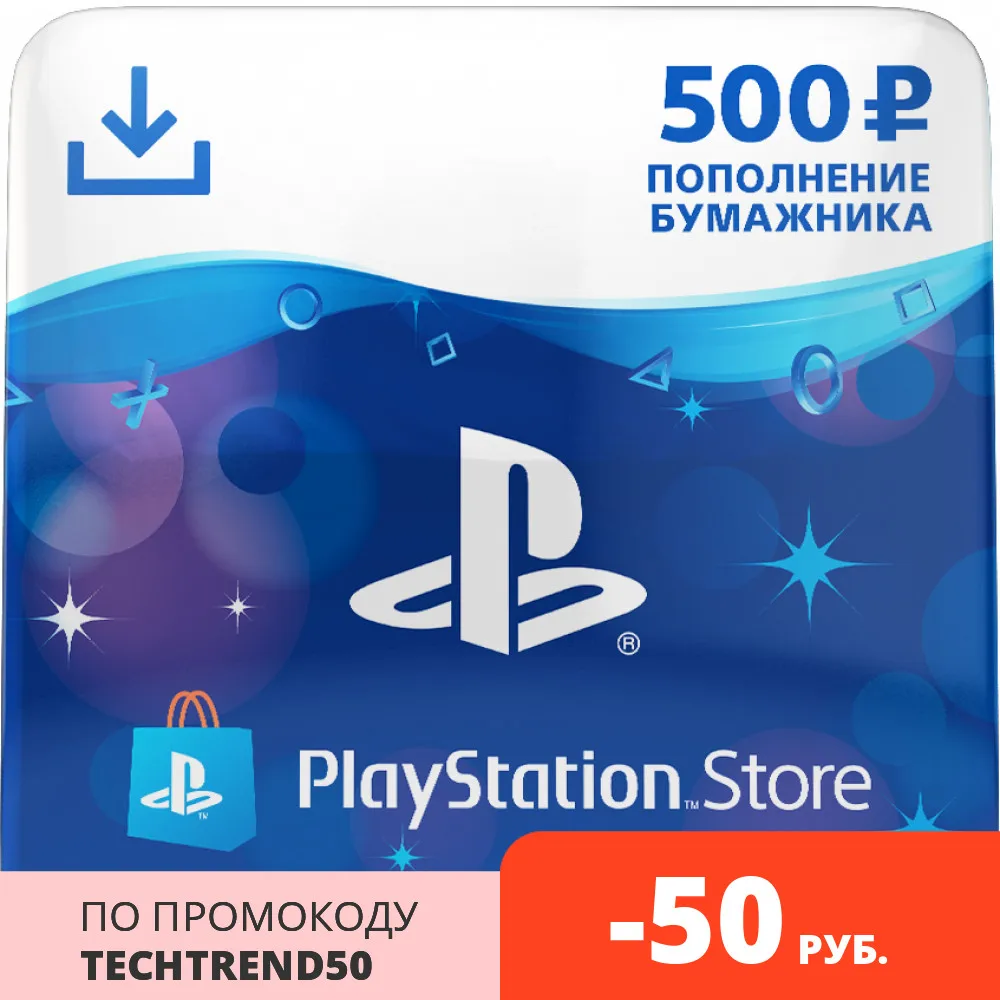  Playstation Store пополнение бумажника: Карта оплаты 500 руб. [Карта цифрового кода] 
