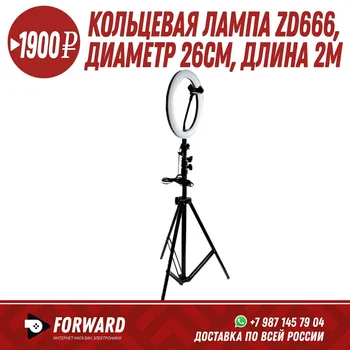 

Кольцевая светодиодная лампа, диаметр 26 см, длина 2 м Кольцевые светодиодные лампы