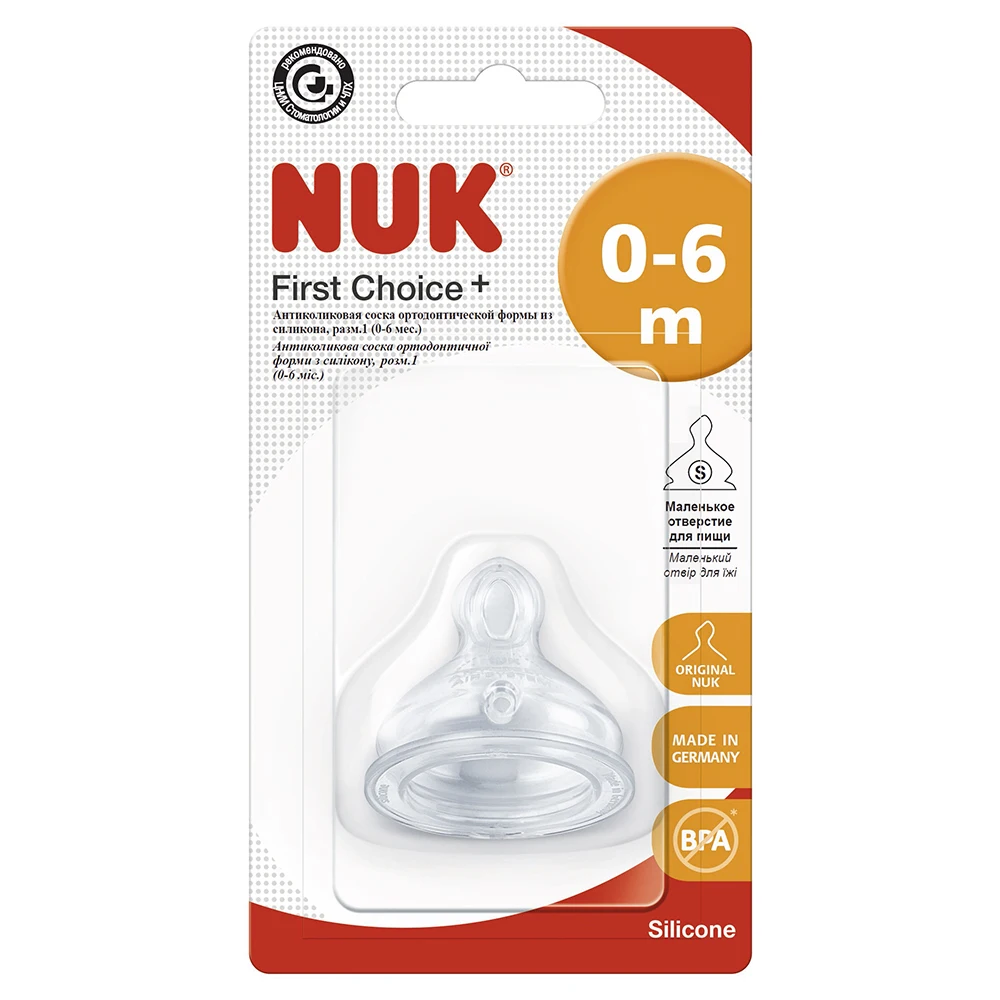 Антикол.соска NUK FС+ из силикона с отверстием, разм.1