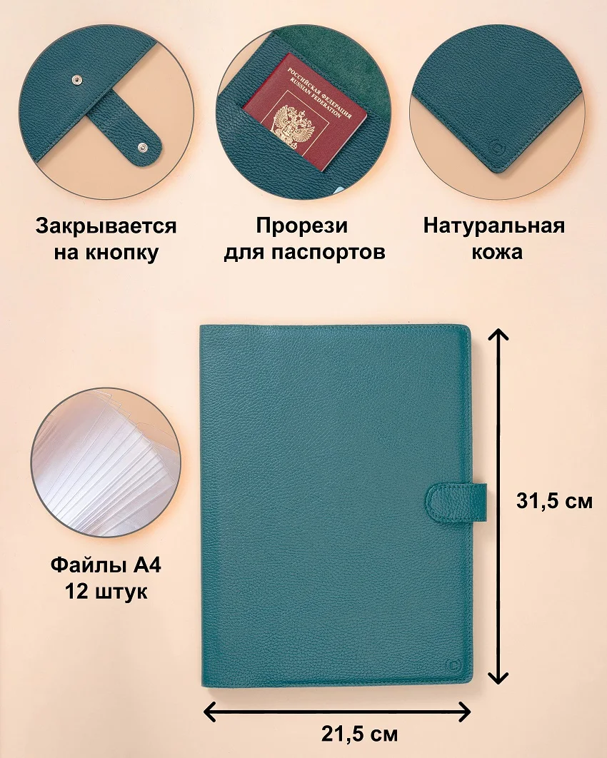 Рисунок 2 - Папка для документов + 1 обложка