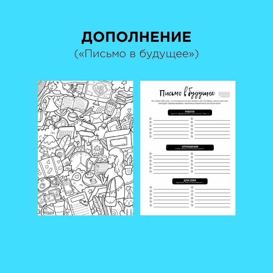 Планер еженедельник "Стиль"