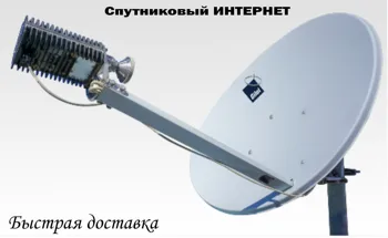 

Set of satellite internet "Scorpio-I" (azss "skyedgeii-c-0, 76/ka"). Outbound traffic-up to 10 Mbps, incoming-up to 40 Mbps