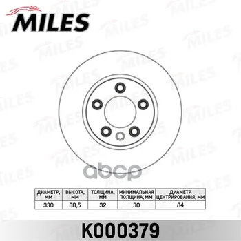 

Disc brake Volkswagen Touareg 03/Porche Cayenne 03 R17 front Lion. vent. Miles item No. k000379