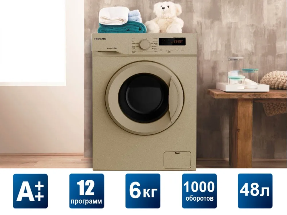 Стиральная машина HIBERG WM2-610 SG, золотистая, 12 программ стирки, 6 кг загрузки, 1000 об/мин при отжиме, 48 л воды на цикл, класс А+, дисплей