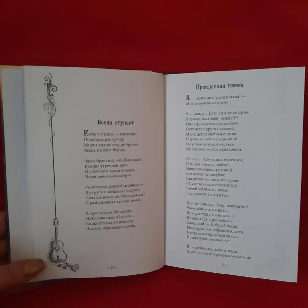 Касаясь струн гитары и души. Рената Юрьева|Современная литература| |