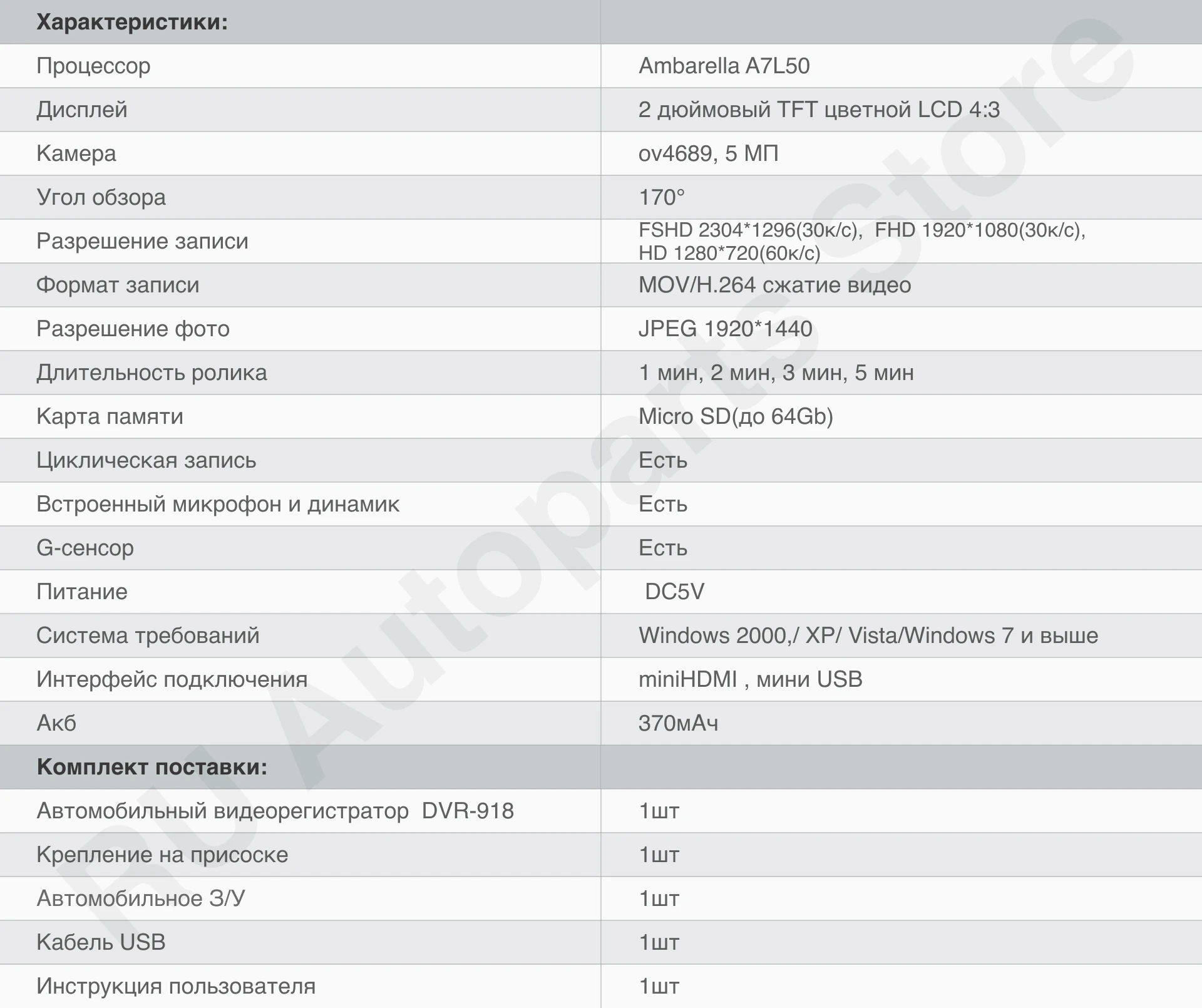 Cупер Full HD автомобильный видеорегистратор 2" Eplutus DVR-918