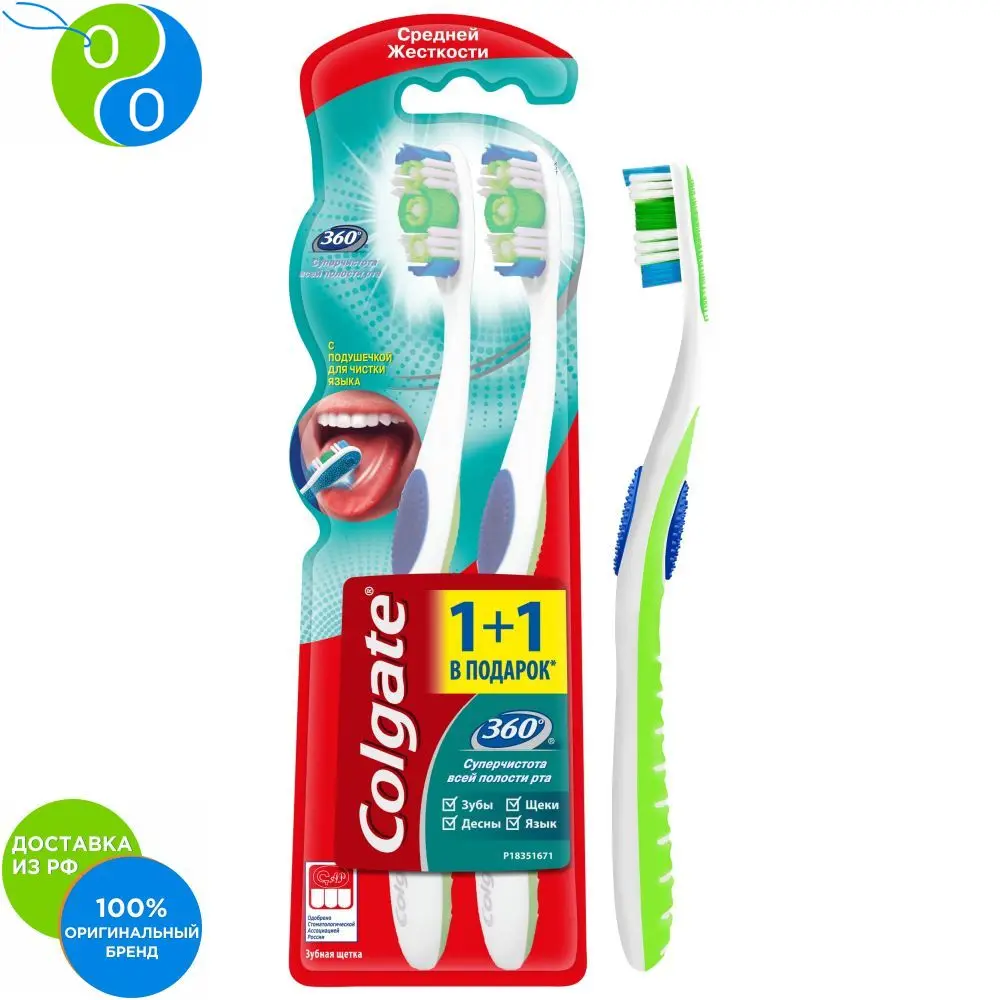 COLGATE Зубная щетка 360 СУПЕРЧИСТОТА средняя