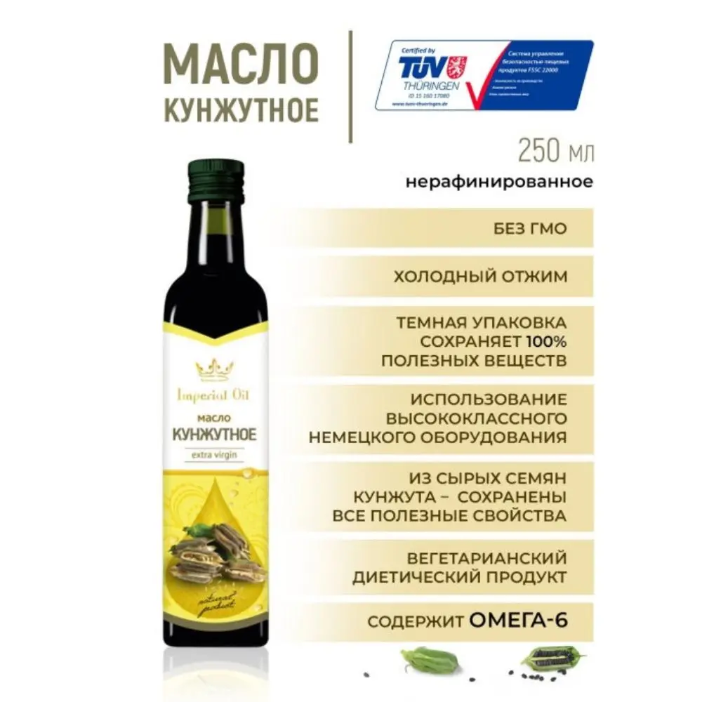 Imperial Oil sesame oil unrefined 250 ml. Glass bottle, vegetable oil