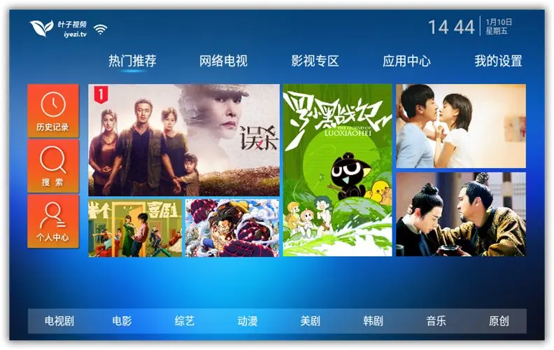 新年推荐-叶子TV 1.3.1 , 注册永久激活影视点播电视应用