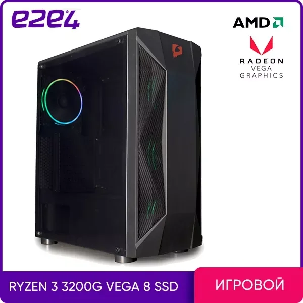 Системный блок e2e4 Pro Gamer Hermes 3200G Ryzen 3 8Гб 240Гб SSD Radeon Vega 8 без ОС | Компьютеры и офис