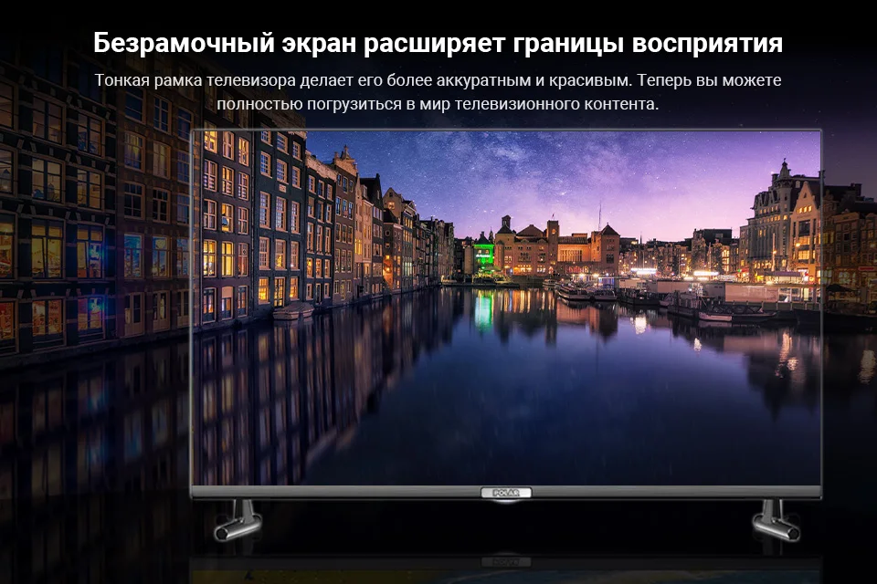 Телевизор 32" POLAR P32L22T2C HD