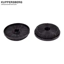 Набор фильтров для вытяжки KUPPERSBERG, KF-CM, угольный, 2 предмета