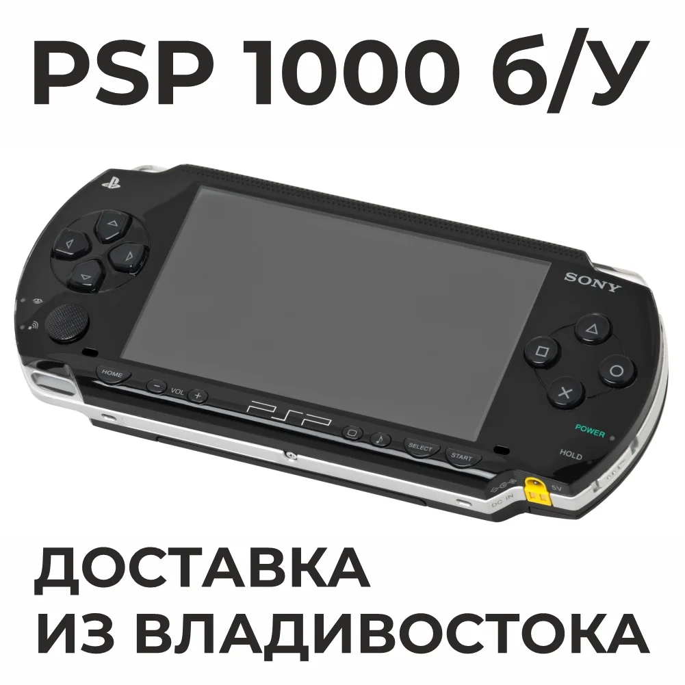 Lista de jogos de Luta para PSP / Sony PlayStation Portable