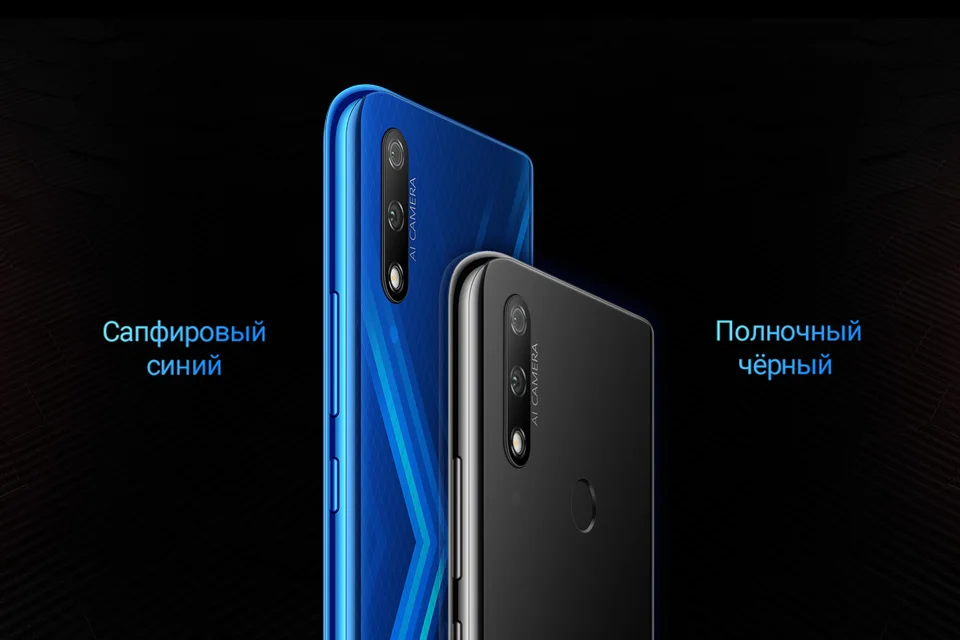 Смартфон HONOR 9X(4+128 ГБ),-1500 руб. с 9 декабря, Камера 48 МП+ 2 МП от 2 дней【Официальная российская гарантия】