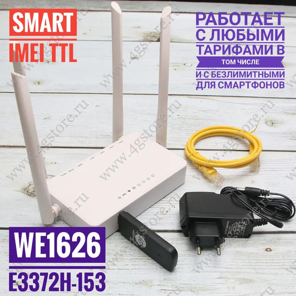 Комплекты для интернета (с антеннами см. Описание) 3G/4G LTE модем HUAWEI E3372 (E3372h 153) +