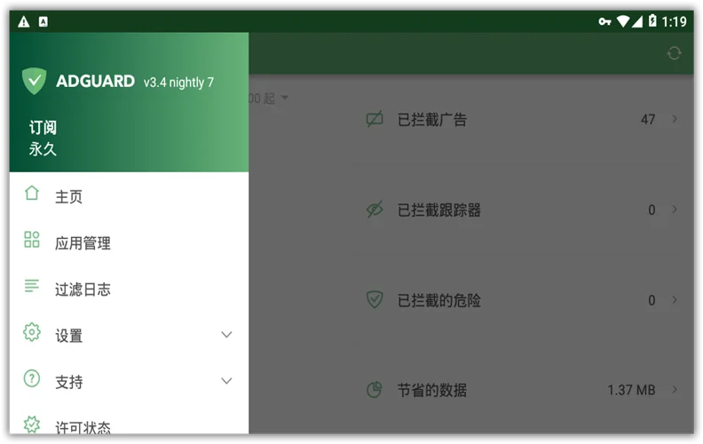 com.adguard.android,AdGuard手机版,AdGuard高级版,去广告大杀器,广告拦截器,广告过滤器,间谍软件过滤器,社交媒体插件过滤器,弹窗拦截器,网页视频广告过滤,去广告软件,视频广告过滤,去广告大杀器,强力去除手机软件广告