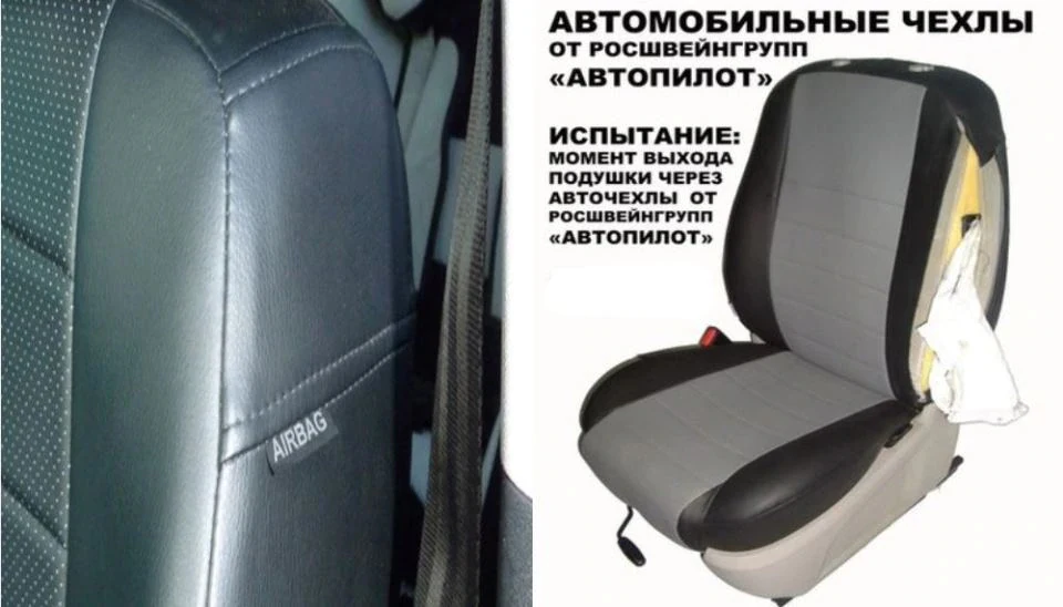 Чехлы автопилот лада веста