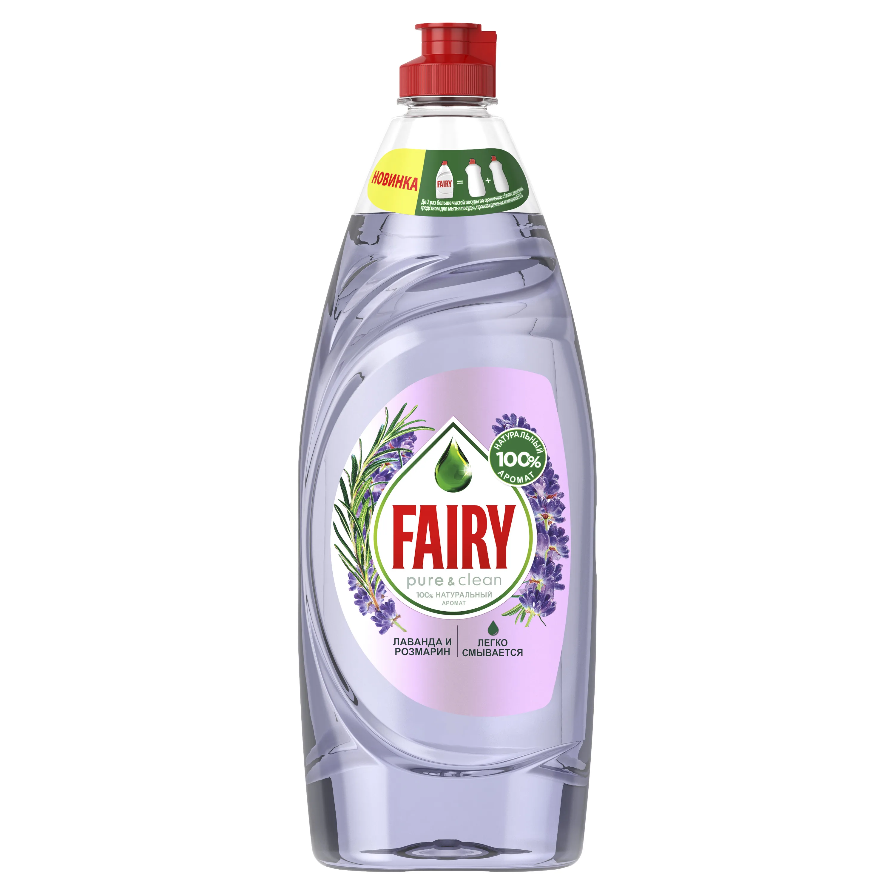 FAIRY Средство для мытья посуды Pure& Clean Лаванда и Розмарин 650мл