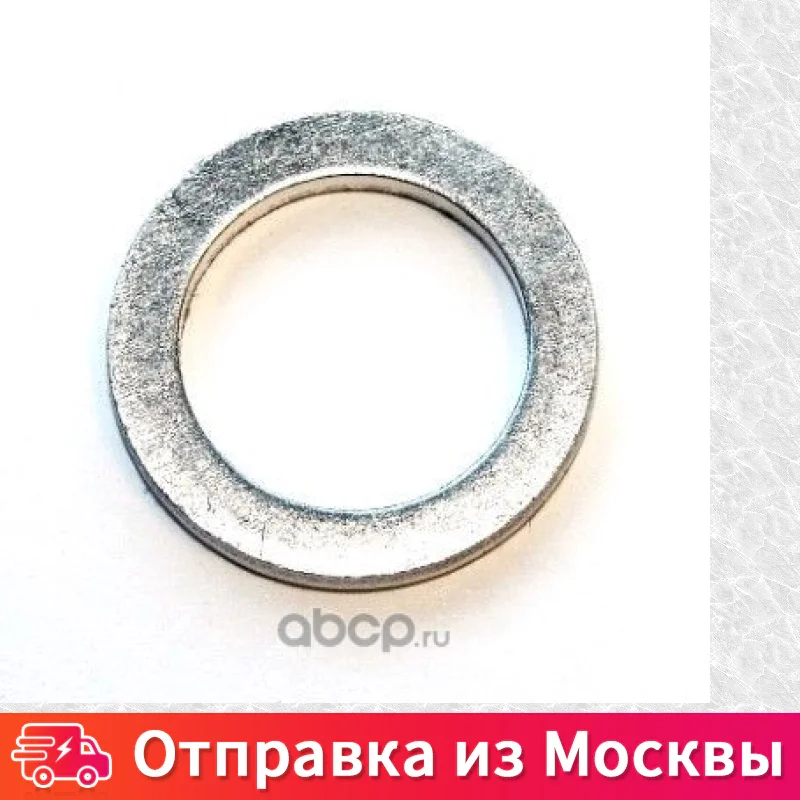 Кольцо уплотнительное hyundai kia 14x20x2 al a (пробки поддона) Elring 726 760 726760 |