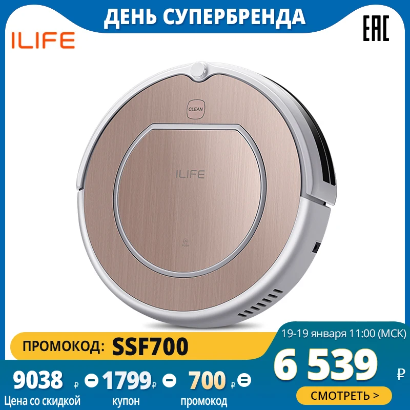 Робот пылесос ILIFE V50 Pro для сухой уборки робот тихий мощный с памятью маршрута 120