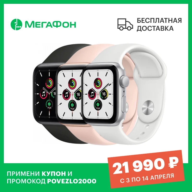  Умные часы Apple Watch SE, 40 мм [Ростест, новые, GPS, официальная гарантия] 